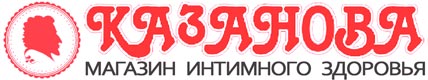 Интим - магазин КАЗАНОВА